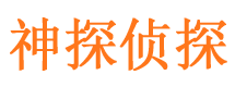 银川调查事务所